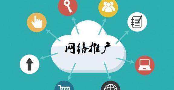 安义传统企业做网络推广应该要明白这3个重要问题