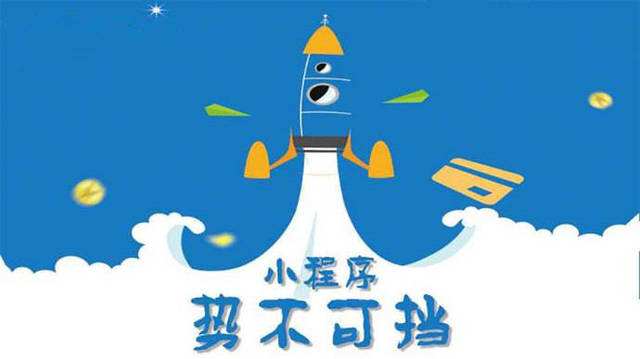 安义微信小程序开发如何助力传统零售商突破经营难题